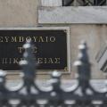 στε