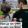 ΟΦΗ