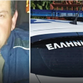 δολοφονία χρυσούπολη