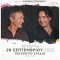 ΝΤΑΛΑΡΑΣ ΚΟΤΣΙΡΑΣ