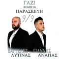 παζαρι