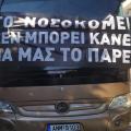 ΝΟΣΟΚΟΜΕΙΟ ΙΕΡΑΠΕΤΡΑς - ΚΙΝΗΤΟΠΟΙΗΣΗ ΔΥΠΕ