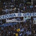 μακεδονια