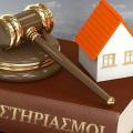 πλειστηριασμος