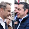 Μητσοτάκης Τσίπρας