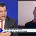 πλεύρης καρκινοπαθής