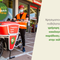 Κωτσόβολος, ΔΕΗ Διεθνής Ποδηλατικός Γύρος Ελλάδας