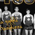 ΑΕΚ 1968