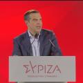 Τσίπρας 