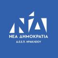 ΔΕΕΠ ΗΡΑΚΛΕΙΟΥ