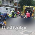 τροχαιο