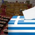 εκλογες