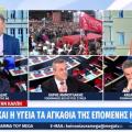 μαμουλάκης γεωργιάδης mega