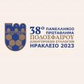 38ο πρωτάθλημα ποδοσφαίρου δικηγορικών συλλόγων Ελλάδος