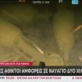 αμφορείς