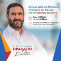 σισαμάκης