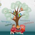 Ο Δήμος Πλατανιά συνεχίζει την καλοκαιρινή εκστρατεία φιλαναγνωσίας για παιδιά 4-12 ετών