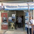 εκλογικό κέντρο της παράταξης «Γόρτυνα Νέα Εποχή»