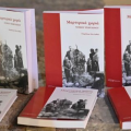«Βιβλίο αφιέρωμα στα θύματα των ναζί στο Ρέθυμνο»