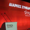 συριζα