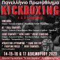 kickboxing