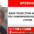 χαμογελο του παιδιου