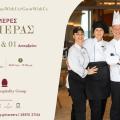 «Ημέρες Καριέρας» των ξενοδοχείων του Metaxa Hospitality Group