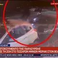 βολος