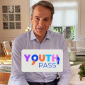 Μητσοτάκης Youth Pass