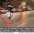 αστυνομικος σουζα