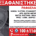 χαμογελο του παιδιου