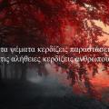 ζωδια