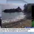 σαρια