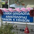 ΣΥΛΛΟΓΟΣ ΜΟΤΟΣΙΚΛΕΤΑΣ ΠΑΓΝΗ