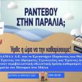 μάλια καθαρισμός