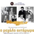 αντάμωμα