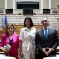 μις υφήλιος