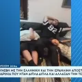 σάττι