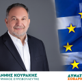 κουρακης