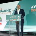 κουρακης