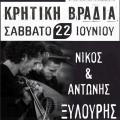 αιτανια