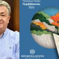 ΑΡΝΑΟΥΤΑΚΗΣ 
