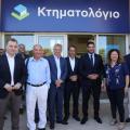 εγκαίνια - Κτηματολόγιο