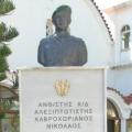 μνήμη των καταδρομέων