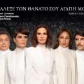 θεατρο