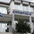 δημαρχείο
