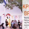 ινι