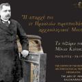 ΤΑ ΠΥΘΑΡΙΑ ΤΟΥ ΚΑΛΟΚΑΙΡΙΝΟΥ