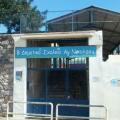 σχολειο