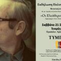ΤΥΜΠΑΚΙ ΚΟΥΓΙΟΥΜΤΖΗΣ